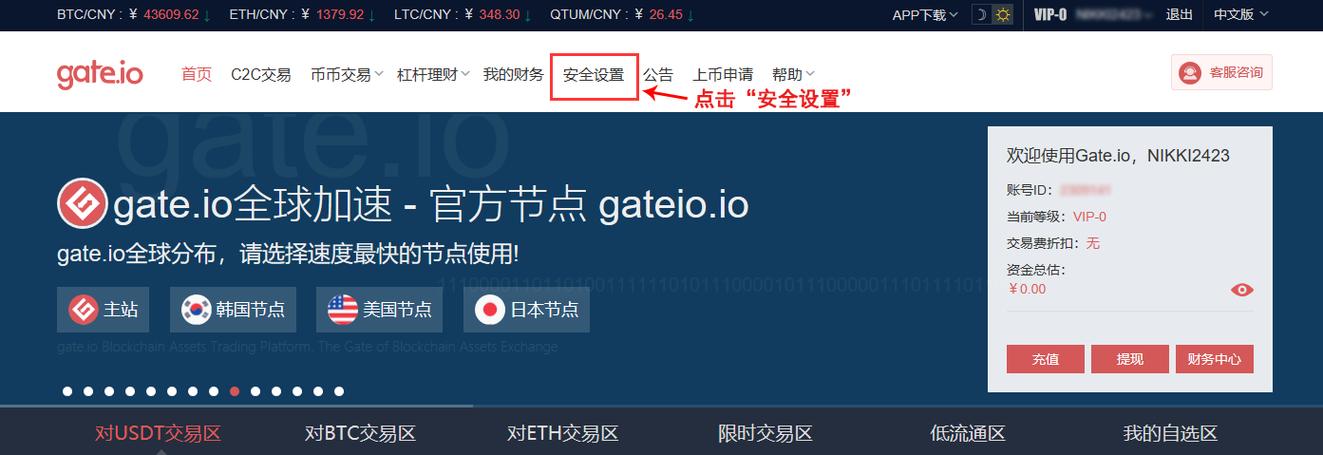 Gate.io是什么交易所？冷钱包已签名是什么意思-图1