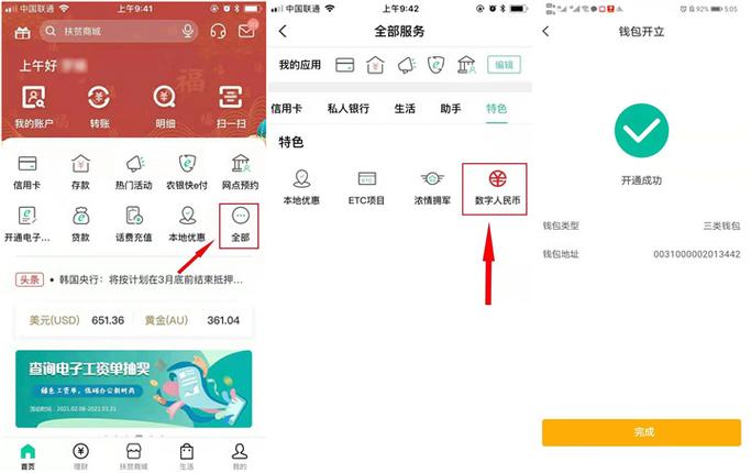 怎么把云币网的公信宝提现到公信宝钱包？云币网币怎么提到钱包-图2