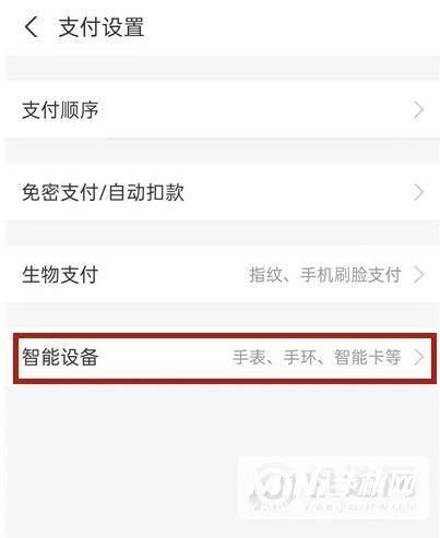 红米手表支付宝离线支付怎么设置？离线钱包怎么自己做-图3