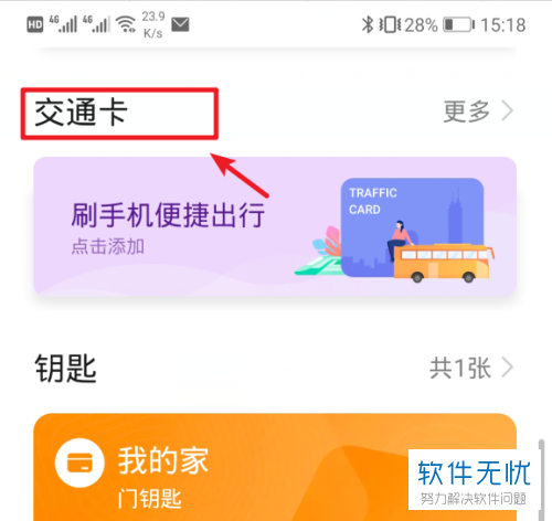 交通联合卡怎么办理？联合钱包邀请账号-图3