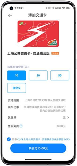 交通联合卡怎么办理？联合钱包邀请账号-图2