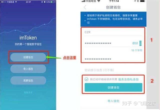 imtoken怎么兑换现金？如何备份数字货币钱包-图1