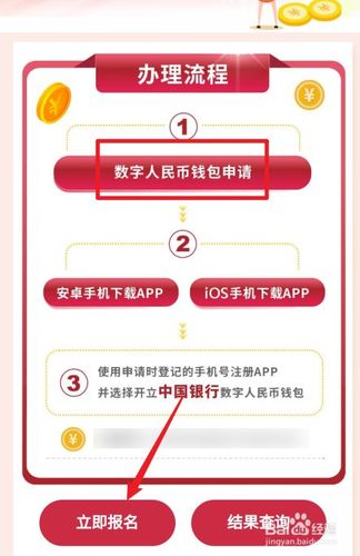 苹果手机钱包如何连接互联网？数字货币手机钱包-图2