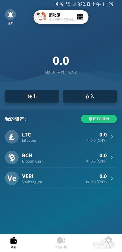 erc20怎么使用？以太币钱包使用-图3