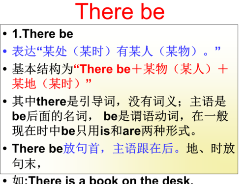 There be可以造成什么句子？ten钱包-图2