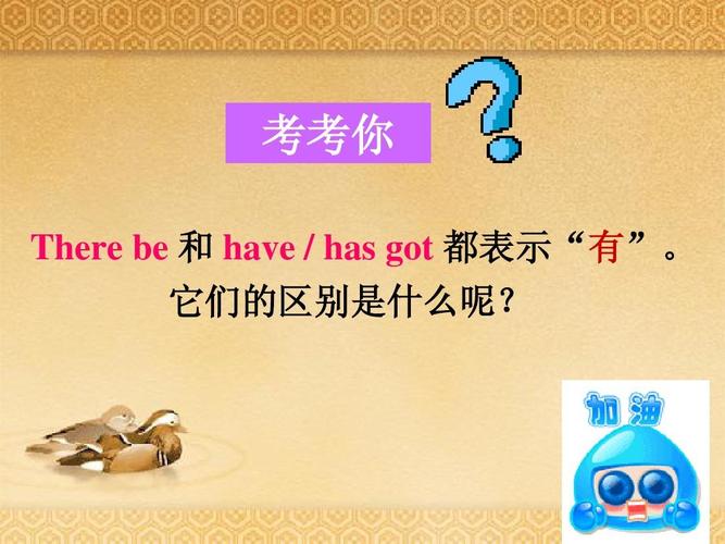 There be可以造成什么句子？ten钱包-图3