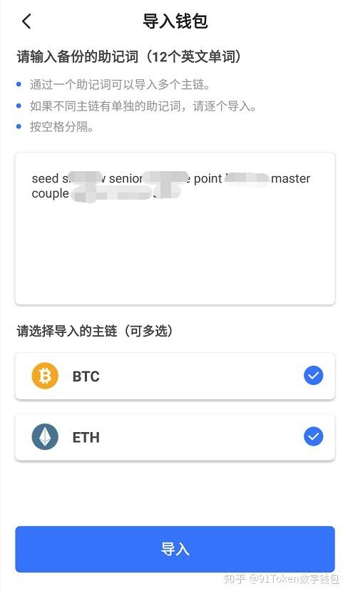 在91token钱包里各币种收款地址是一样的吗？token钱包地址是唯一-图3