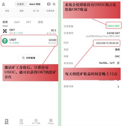 欧易挖矿怎么添加矿工？鱼池用户名挖矿和钱包挖矿-图2