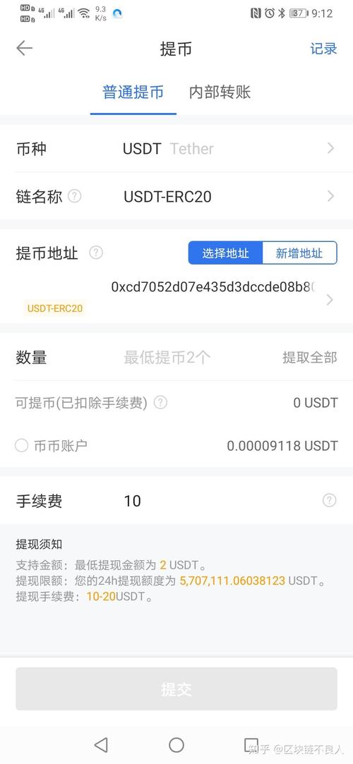 BSC 转出用什么通道？波场钱包怎么提现-图2