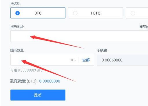 usdt如何从火币网转入imtoken？钱包的usdt怎么转到火币-图3