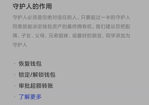 bqc什么意思网络用语？路印钱包安全吗-图1