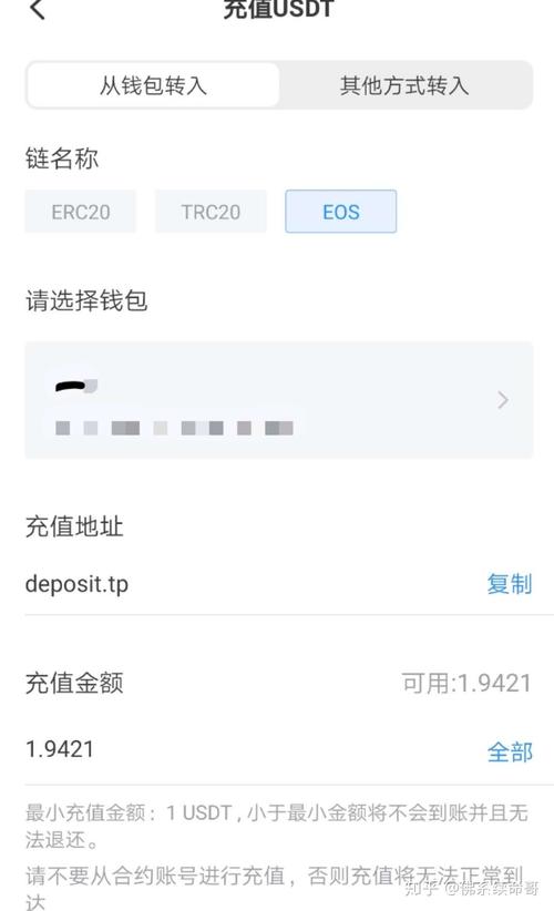 im token里面能不能存储usdt？im钱包可以放usdt吗-图2