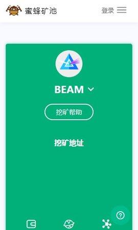 挖矿钱包怎么注册蜜蜂矿池？轻松挖矿钱包地址-图3