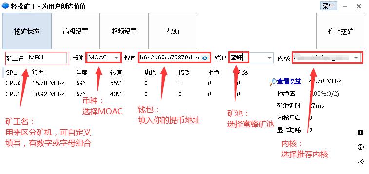 挖矿钱包怎么注册蜜蜂矿池？轻松挖矿钱包地址-图2