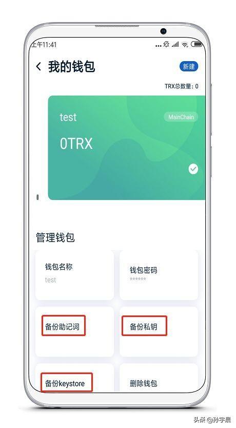 tronlink靠谱吗？波宝钱包如何绑定银行卡-图1