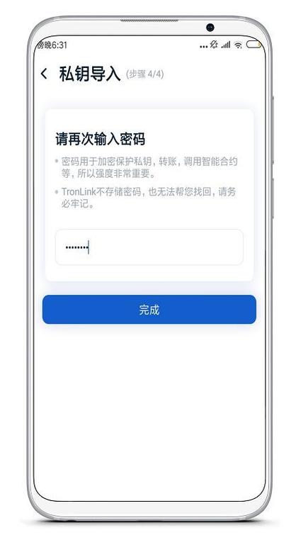 tronlink靠谱吗？波宝钱包如何绑定银行卡-图3