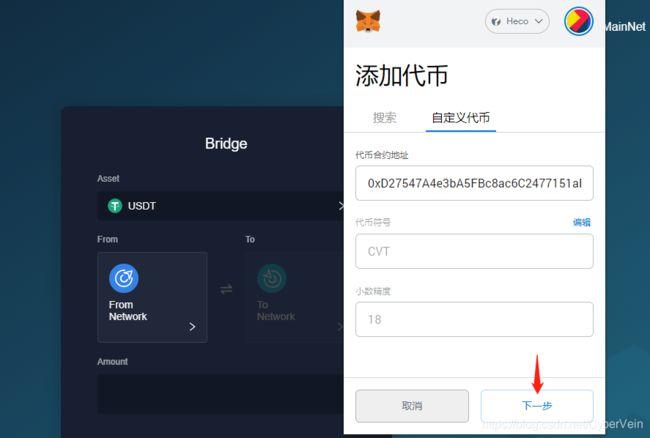 iswap跨链怎么用？小狐狸钱包设置heco-图1