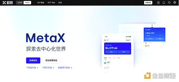 oktc是什么？ok多链钱包安全吗-图1