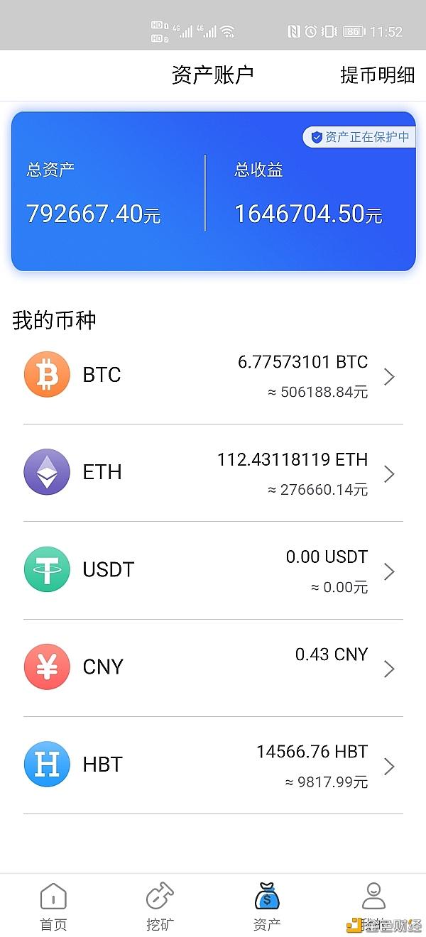 eth不能挖了换什么？ETH挖矿后钱包没有-图1