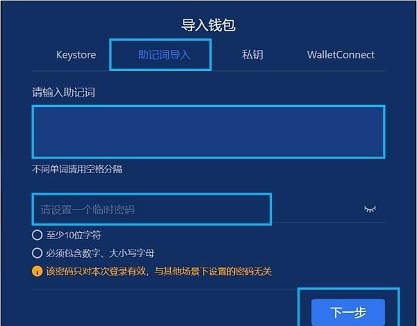 payday2怎么启动？哪些钱包导入私钥-图1