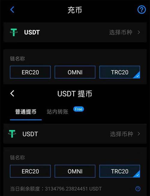 trc20和erc20有什么区别？usdt钱包erc20-图2