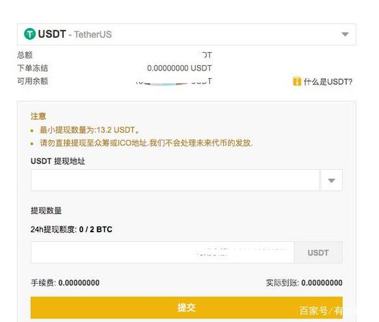 trc20和erc20有什么区别？usdt钱包erc20-图3