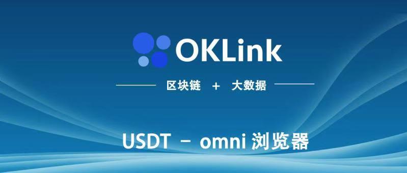 oklink是什么平台？oklink钱包登陆-图2