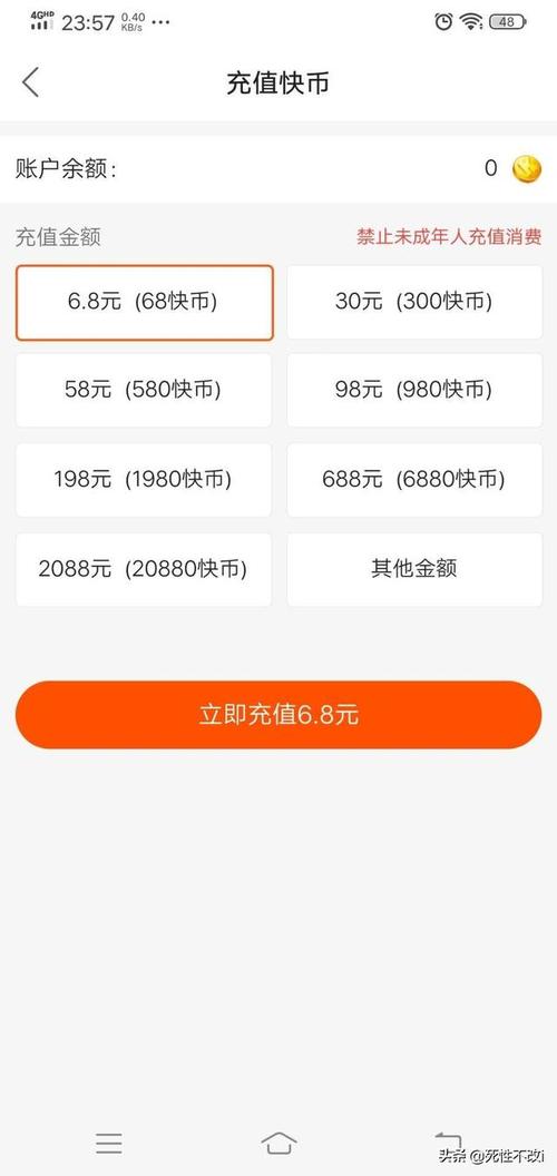 139800黄钻是多少快币，快手官方是怎么跟主播分钱的？联币钱包 139-图3