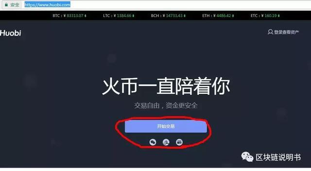 怎么样用密钥登录火币网？火币网钱包地址在哪-图3