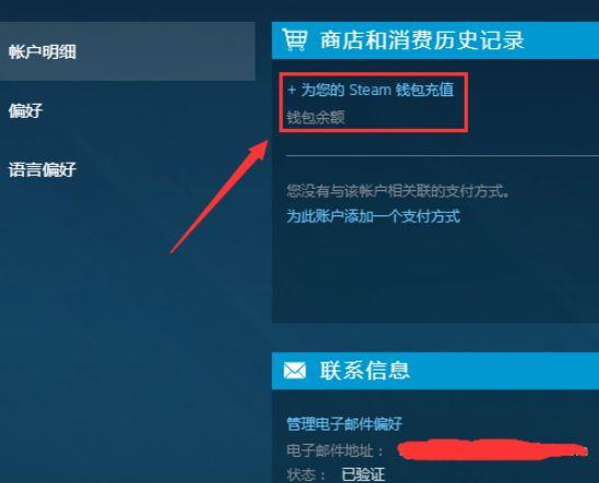 如何为steam钱包充值？g买卖钱包充值-图3