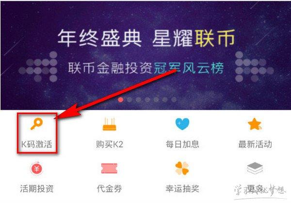 什么是联币K码？联币钱包 密码-图3