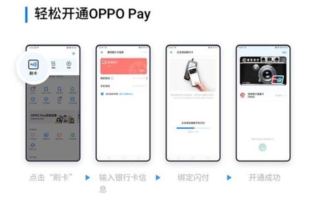 OppoR系列支持nfc吗？钱包标志R-图1