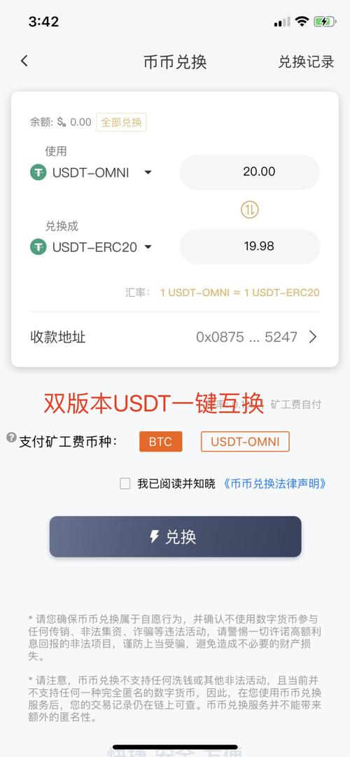 usdt地址是啥意思？trc20钱包注册地址-图1