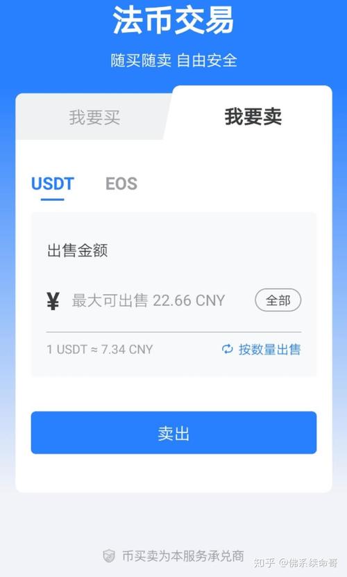 btc怎么换usdb？usdt怎么提到eos钱包-图1