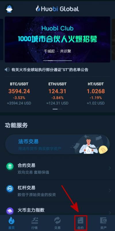 btc怎么换usdb？usdt怎么提到eos钱包-图2