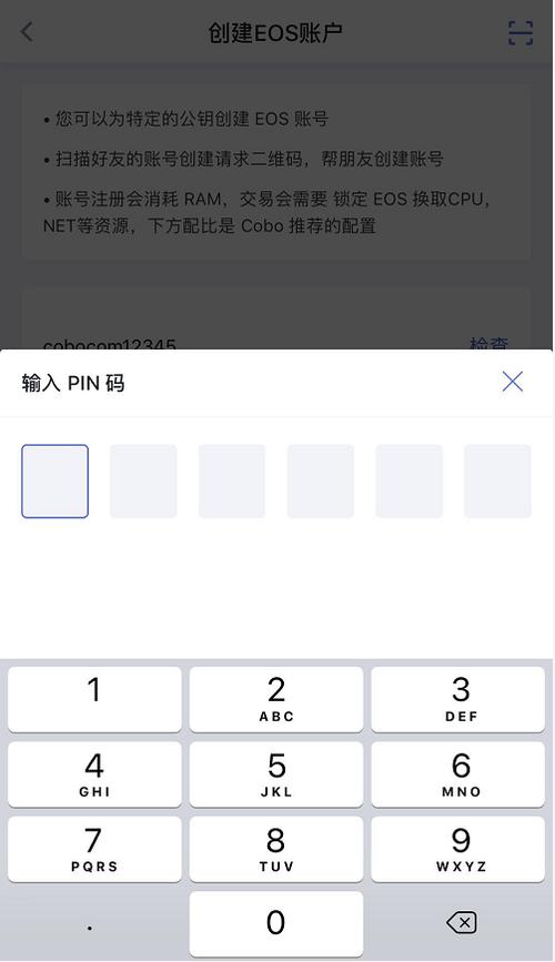 闪电网络怎么用？cobo钱包添加别的地址-图3