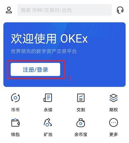 安卓ok交易所怎么下载？ok交易所个人钱包地址-图3