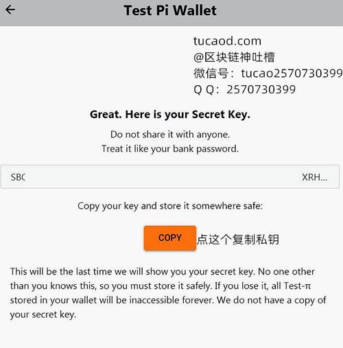 pi如何重置私钥？钱包私钥都怎么保存-图1