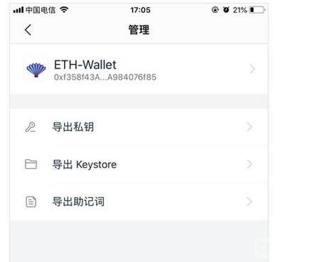 Imtoken怎么使用？忘记eth钱包密码-图2