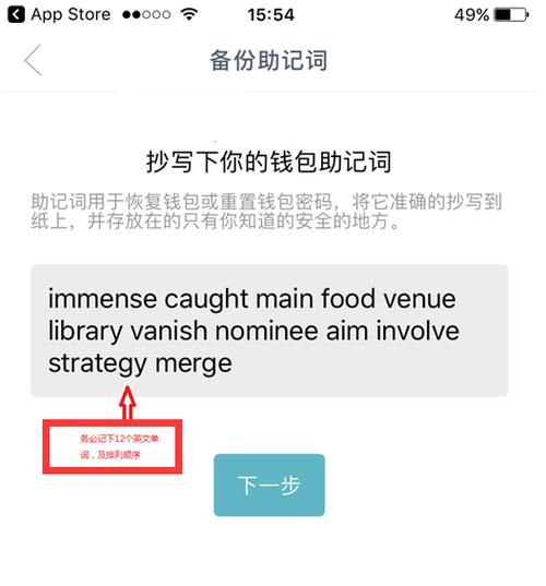 imtoken钱包如何设置trc地址收款？钱包挖波场-图3