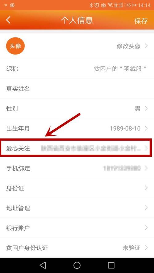 志汇公益怎么签到？中国企业项目栏和汇网-图3