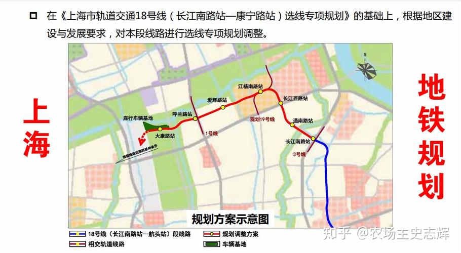 上海地铁18号线延伸段最新消息？大康集团在港投资项目-图1