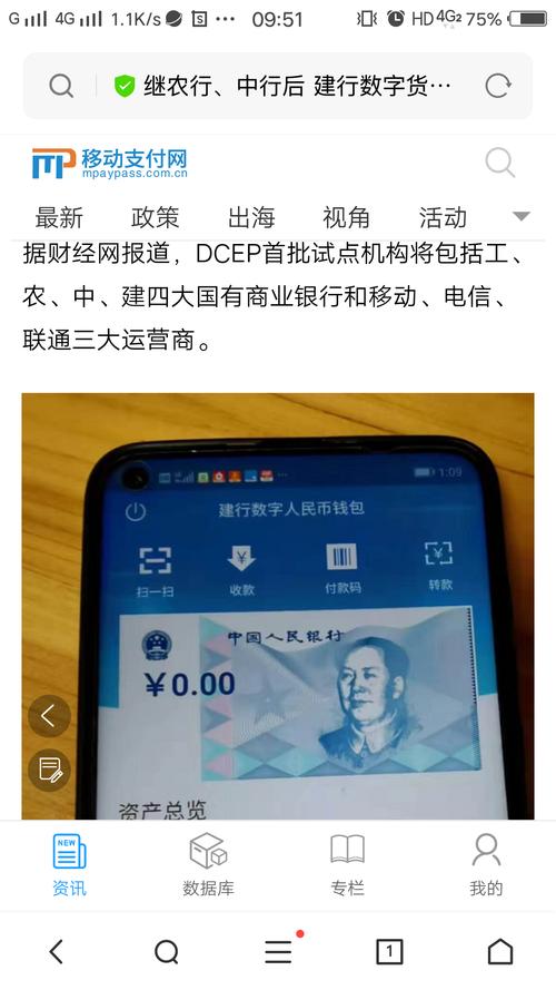 央行数字货币app是哪个公司开发的？bitcurrency钱包-图2