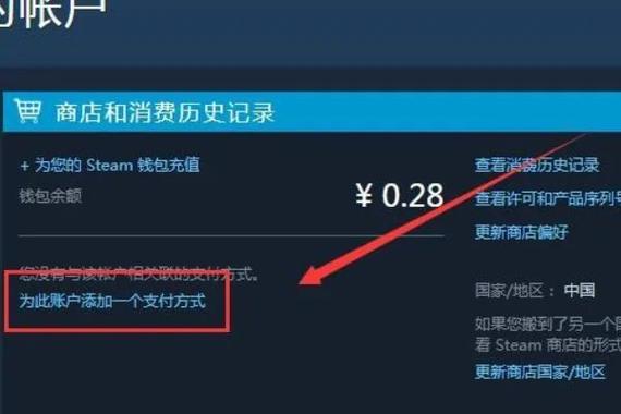 steam支付地区怎么改成大陆？钱包地址为什么更换-图1