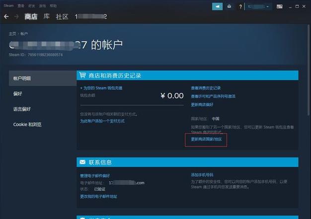 steam支付地区怎么改成大陆？钱包地址为什么更换-图2