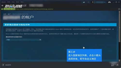 steam支付地区怎么改成大陆？钱包地址为什么更换-图3