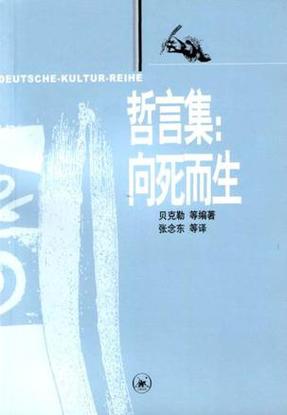 向死而生是哪个小说男主？启迪桑德兰陵项目-图1