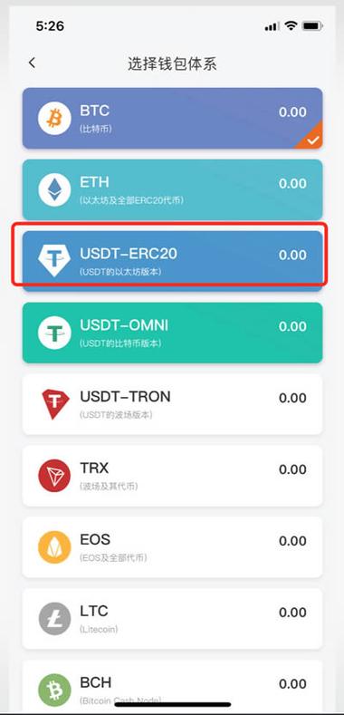 闪电网络怎么用？比特派钱包注册使用-图3