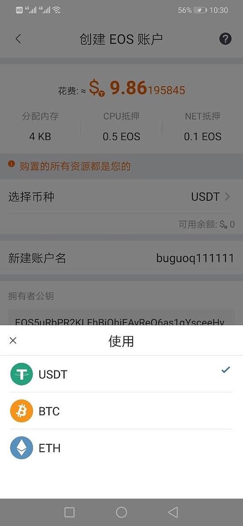 闪电网络怎么用？比特派钱包注册使用-图2