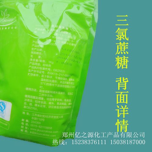 三氯蔗糖原料？三氯蔗糖生产项目-图3